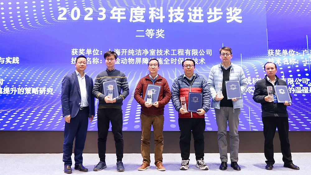朗绿科技荣获首届“上海市城市更新科技进步奖”