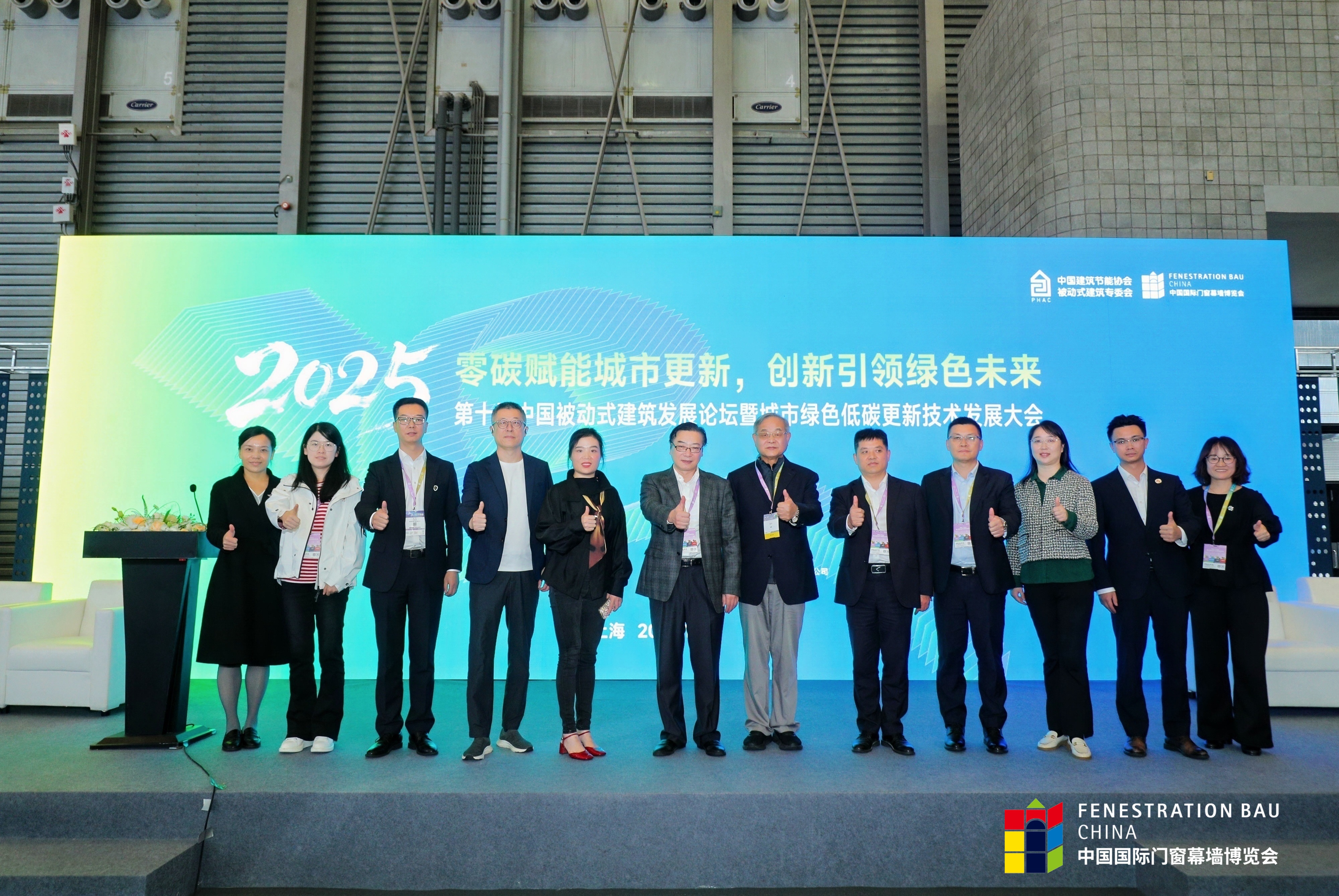 朗绿科技谢远建出席第十届中国被动式建筑发展论坛暨城市绿色低碳更新技术发展大会