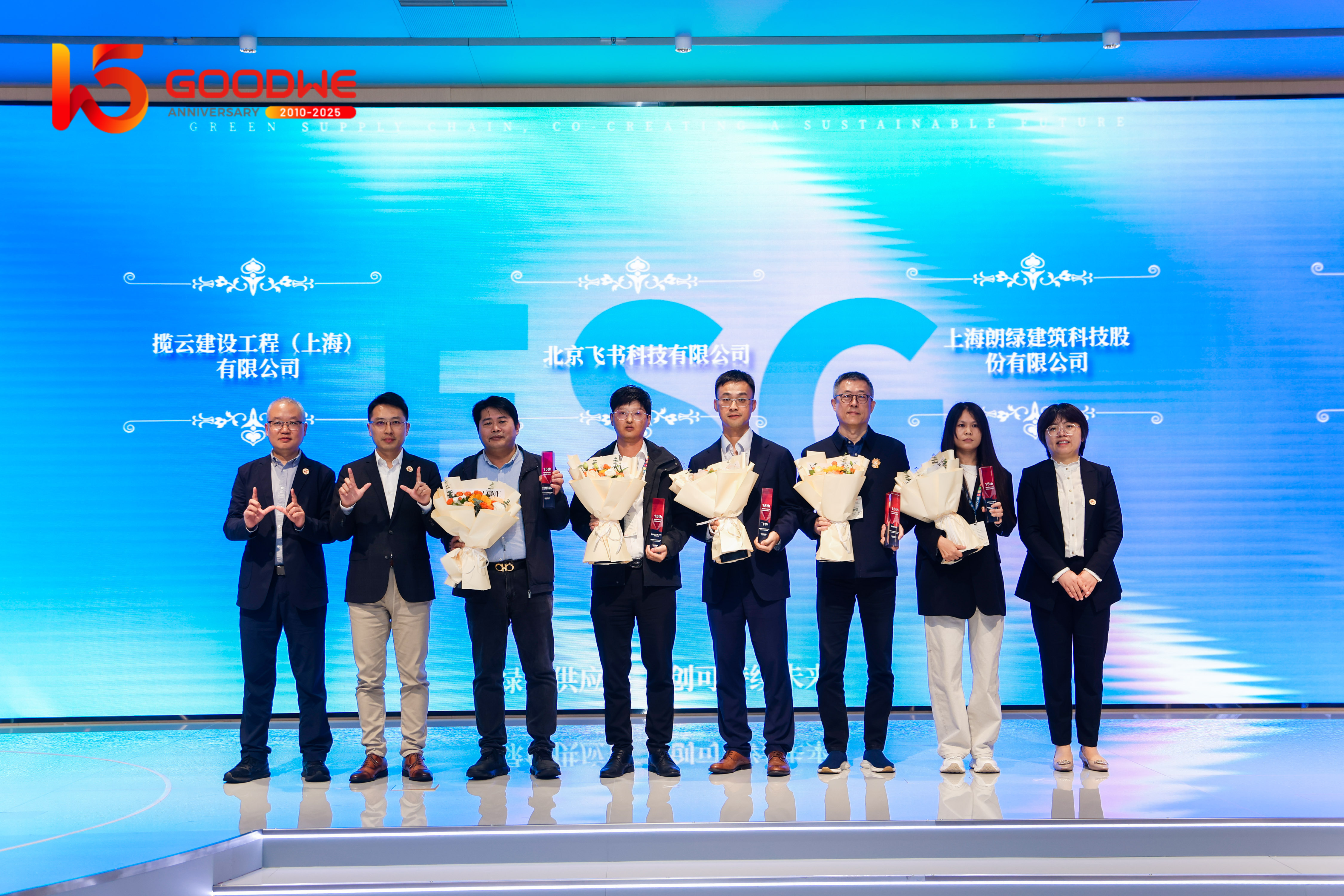 零碳建筑服务再获业界肯定    朗绿科技荣获优秀供应商奖