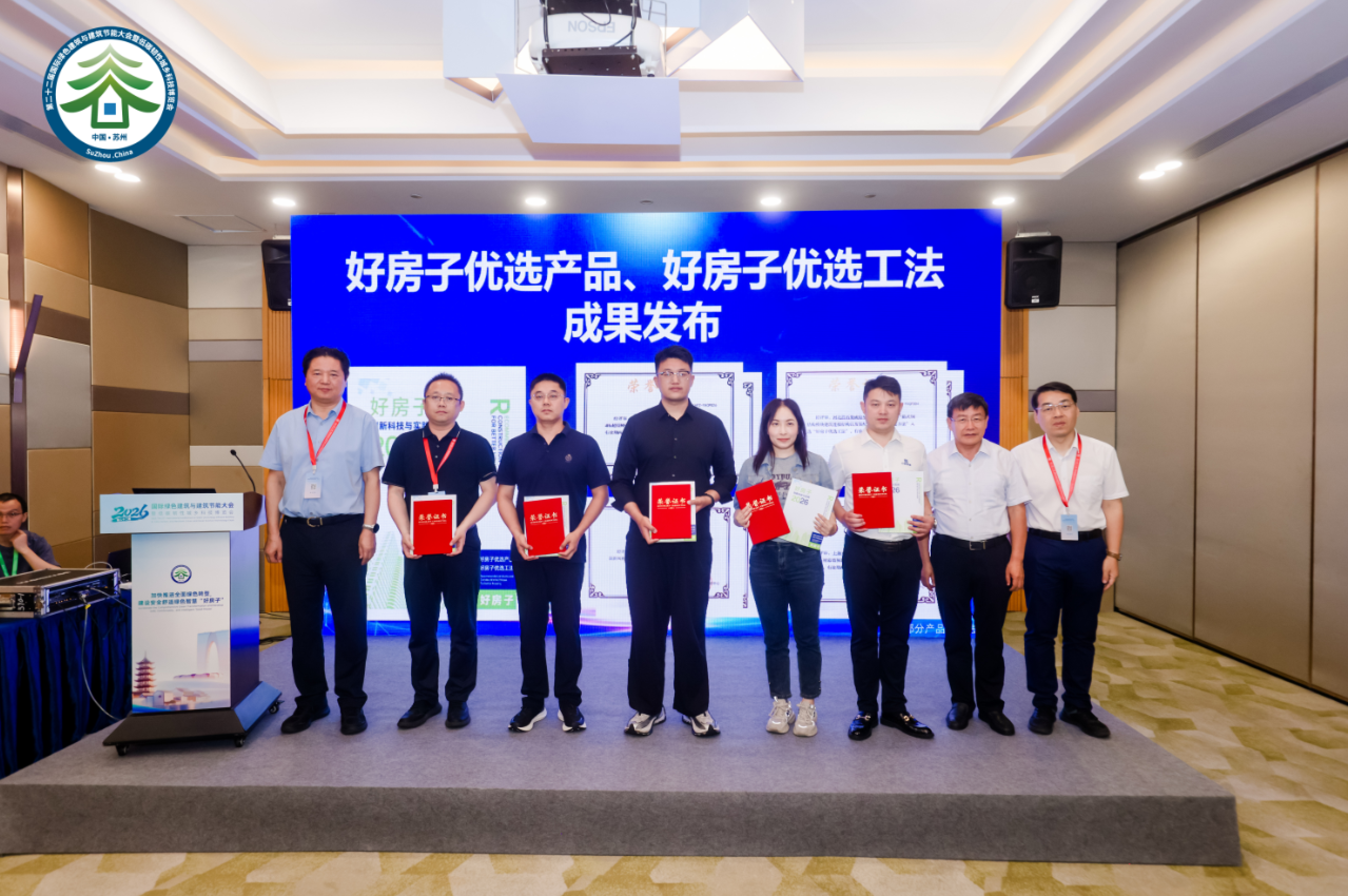 绿建大会载誉而归丨朗绿科技以“好房子”实践回应时代命题